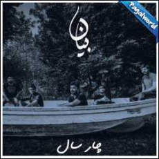 Nahin Milta Mp3 Nahin Milta Mp3
