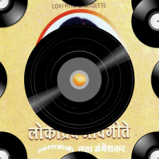 Chafa Bolena Chafa Bolena